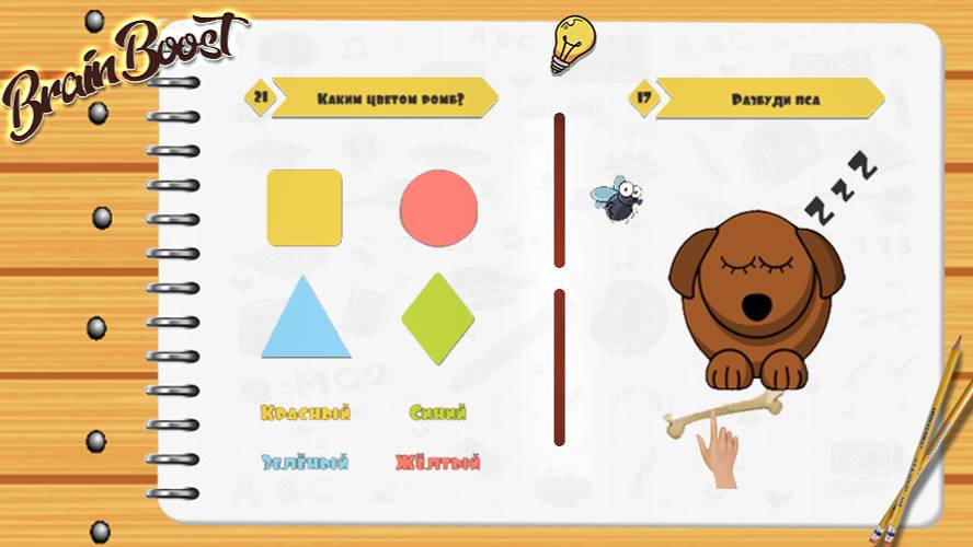 Brain Boost: Головоломки на БУСТ IQ. Новая игра на Андроид