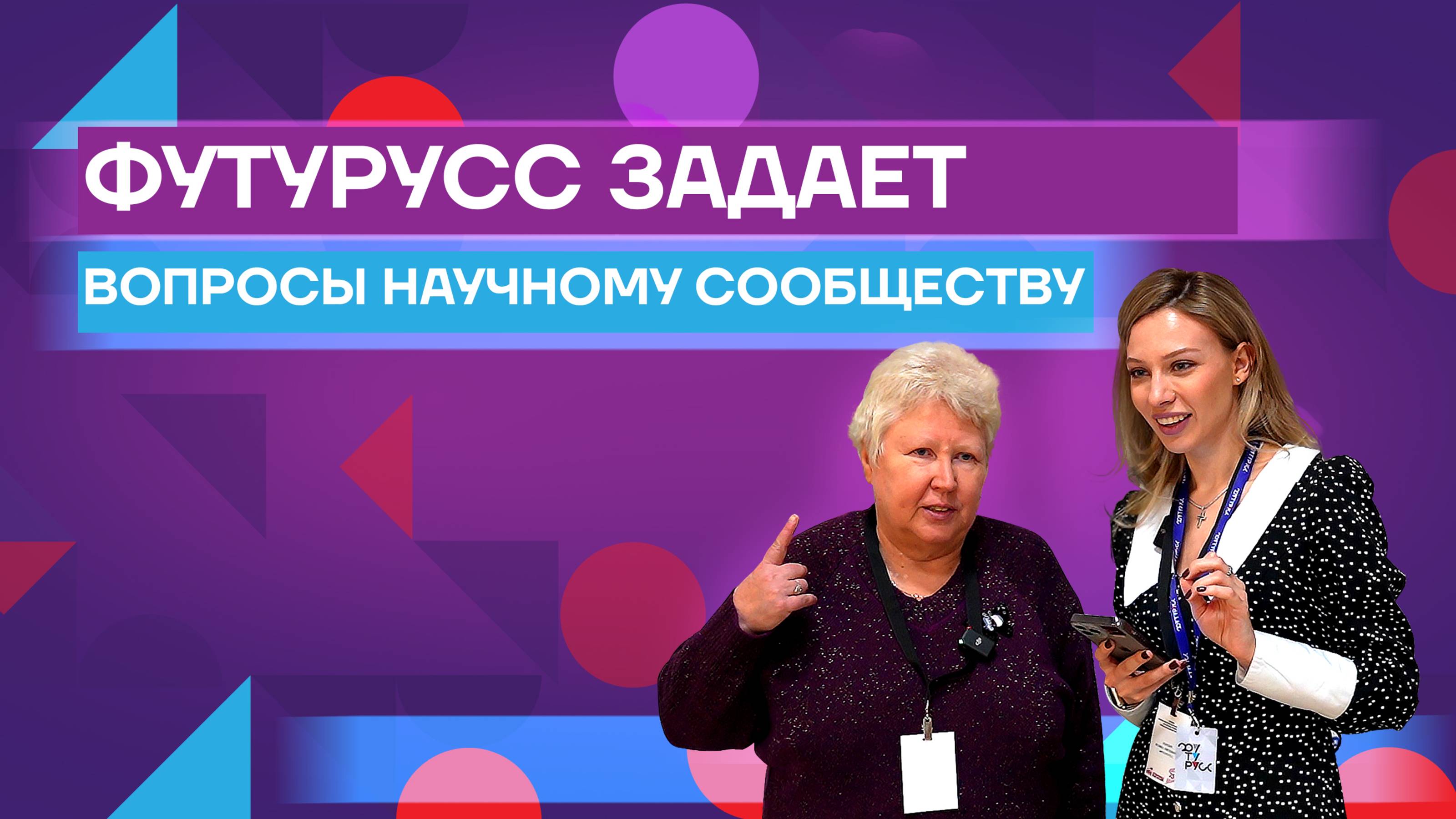 Оконная фурнитура, уплотнитель, армирование и безопасность детей — взгляд экспертов конференции МИО