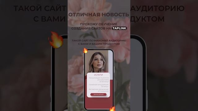 сайт на таплинк