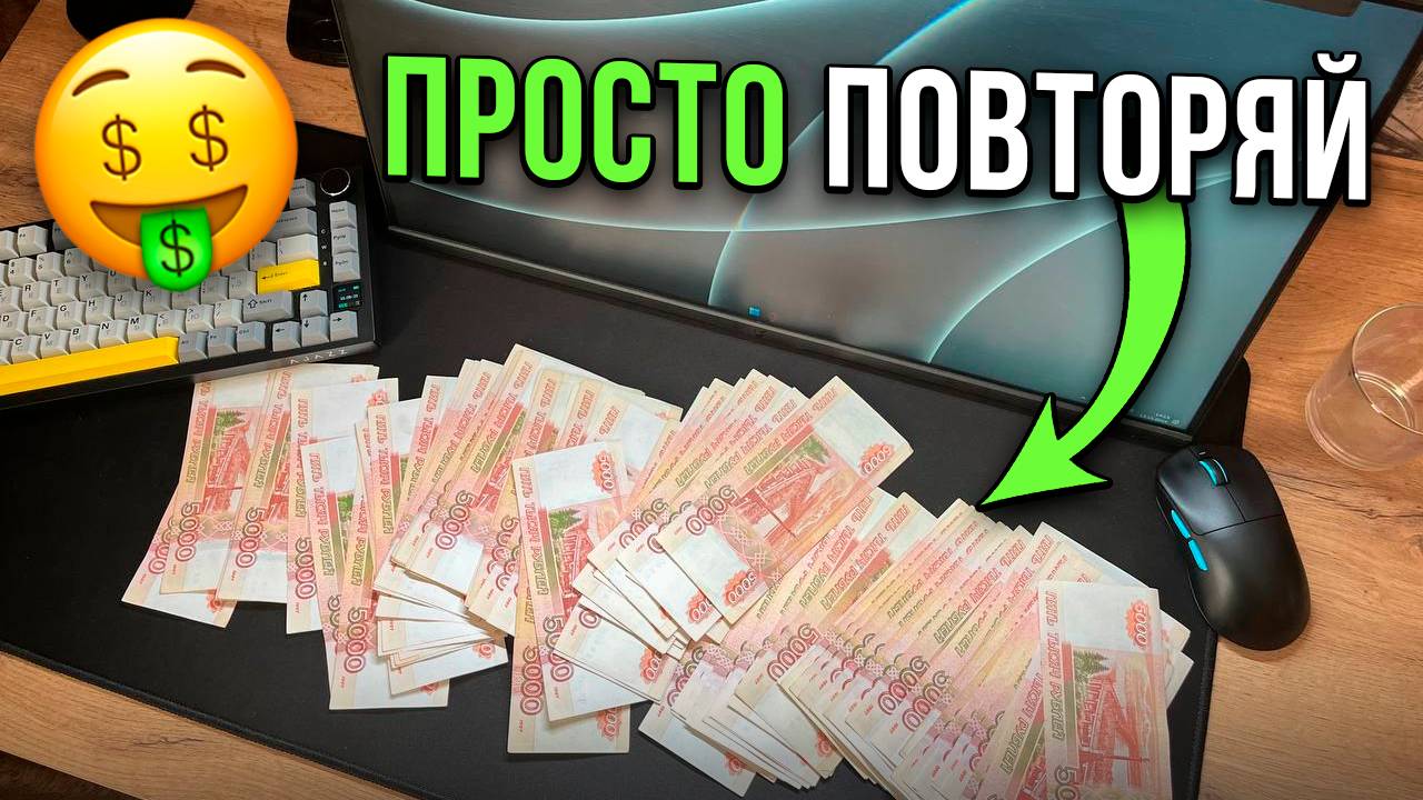на практике показываю - как заработать деньги в интернете