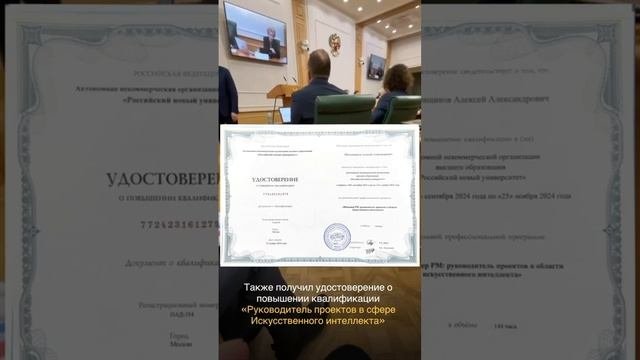 Благодарность в Совете Федерации