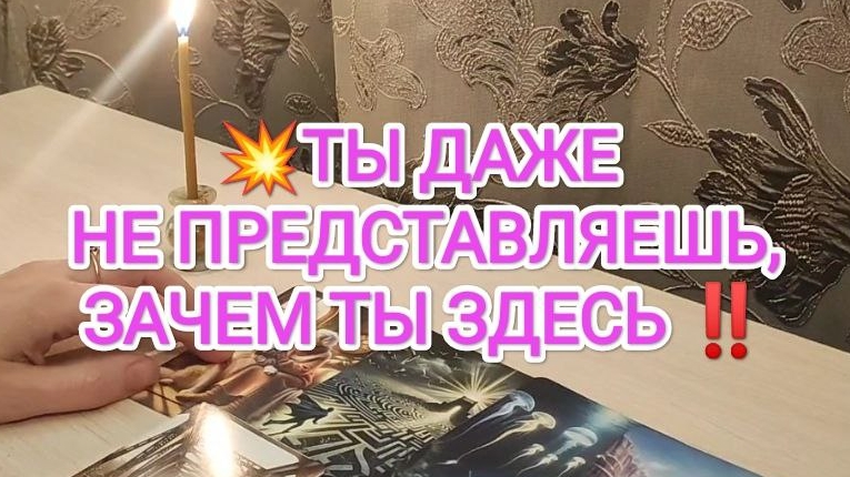 ‼️НАКОНЕЦ, ТЫ УЗНАЕШЬ, что НЕ ТАК ❎☑️