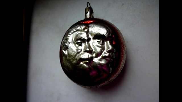 История новогодней игрушки