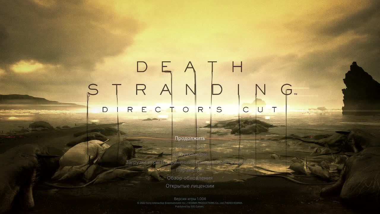 DEATH STRANDING DIRECTOR'S CUT часть 5