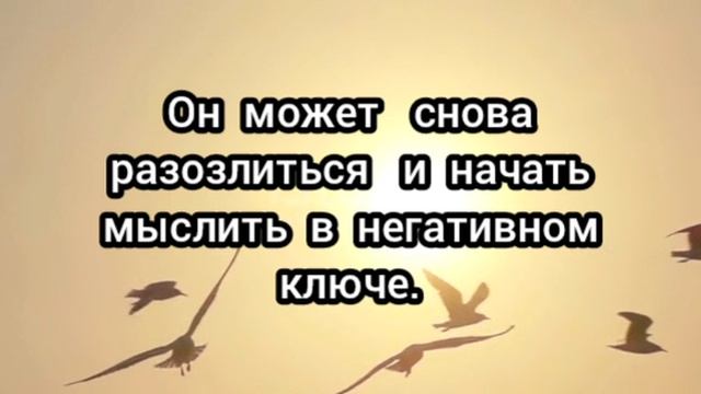 Влияние негативных мыслей на человека?