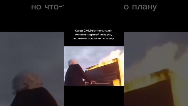 Когда СММ-бот попытался оживить мертвый аккаунт, но что-то пошло не по плану