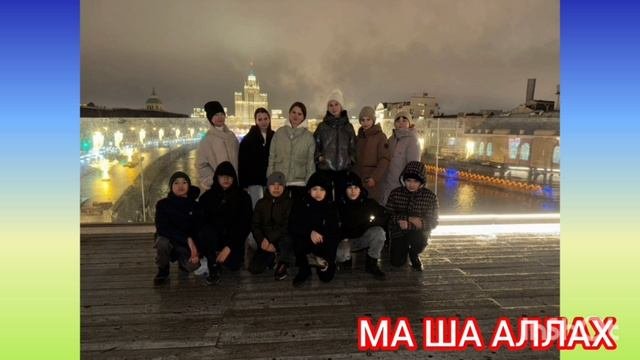 Мечты сбываются!