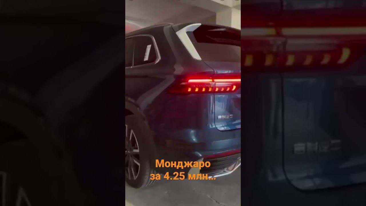 Geely Monjaro