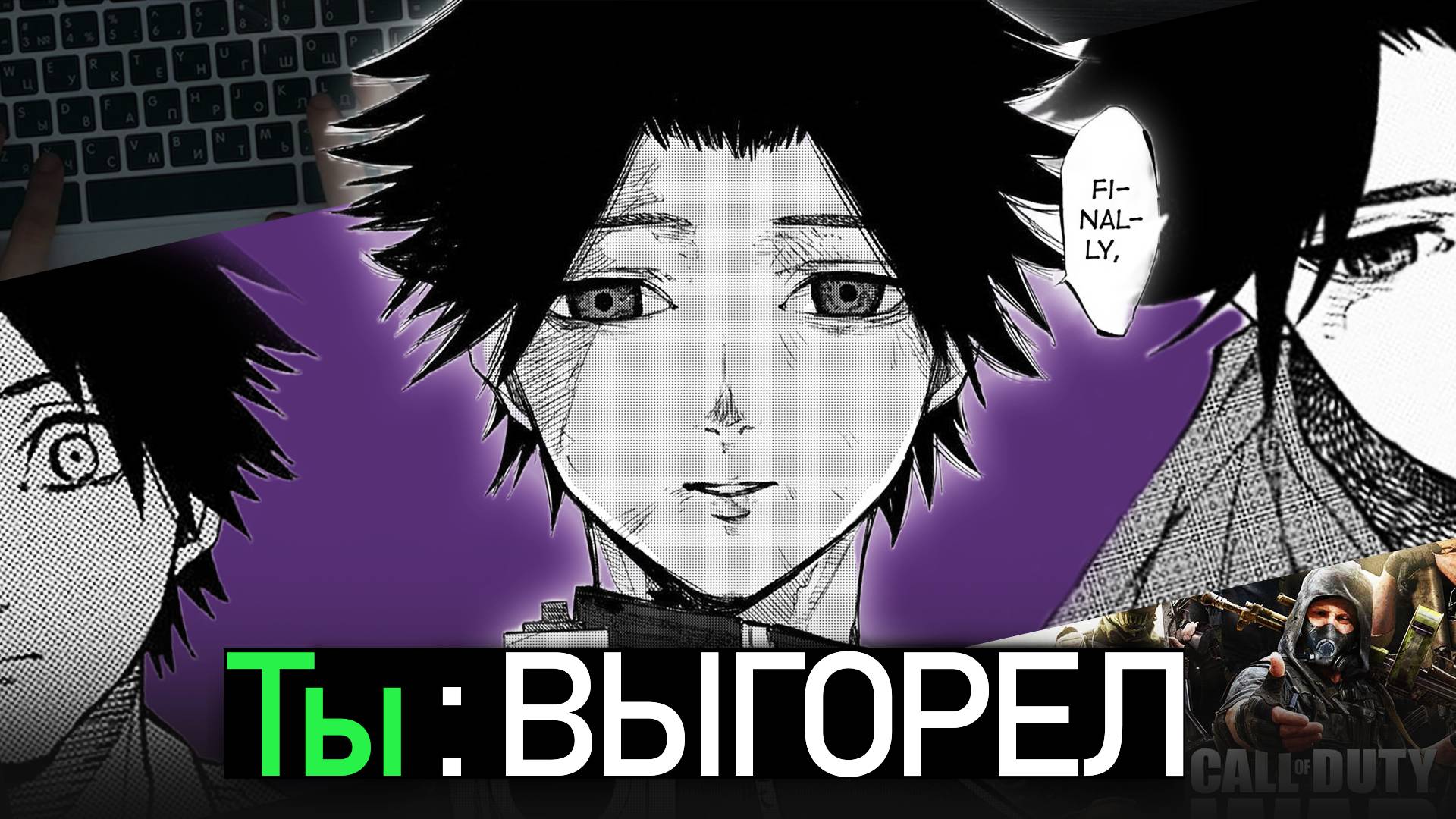 Выгорание: Тихая эпидемия современности