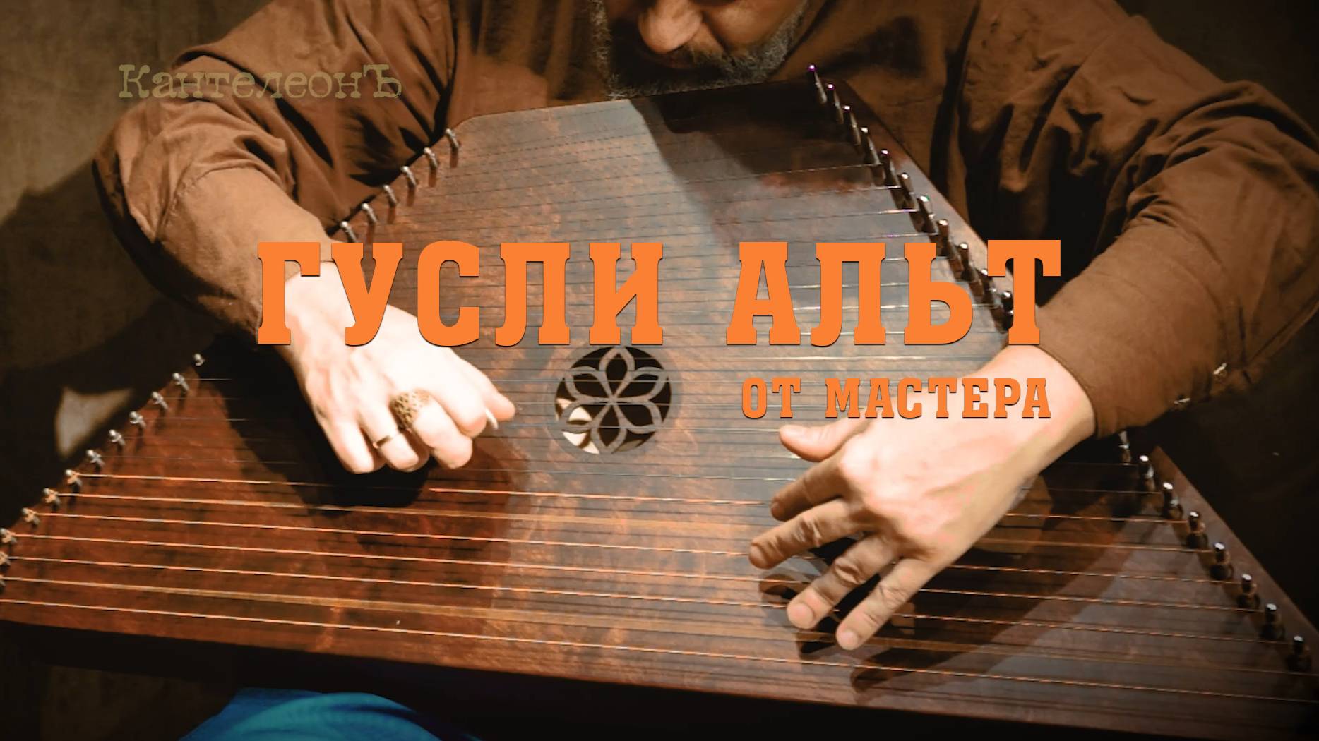 Гусли Альт 25 струн - уникальный музыкальный инструмент в нашей этно-мастерской