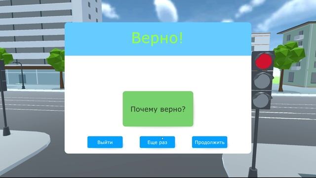 Экзамен ПДД. Билет 15 вопрос 13. Проезд регулируемых перекрестков.