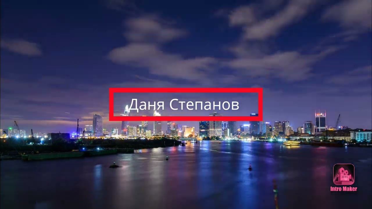 Новое интро!