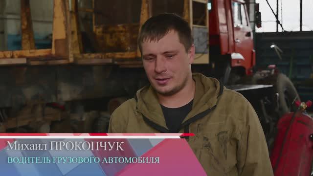 Водитель Михаил Прокопчук