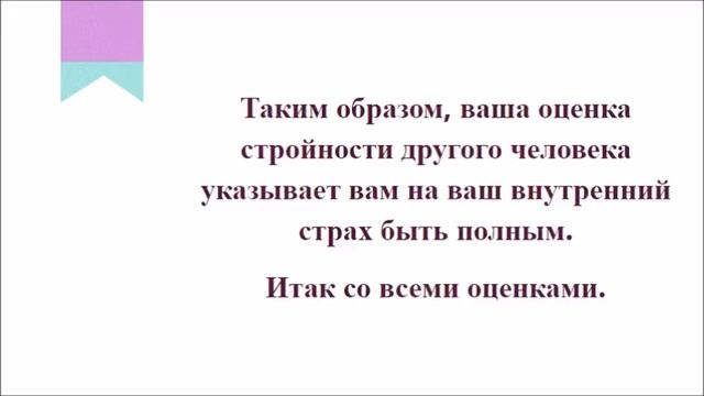 Урок 3 "Гармоничные отношения"