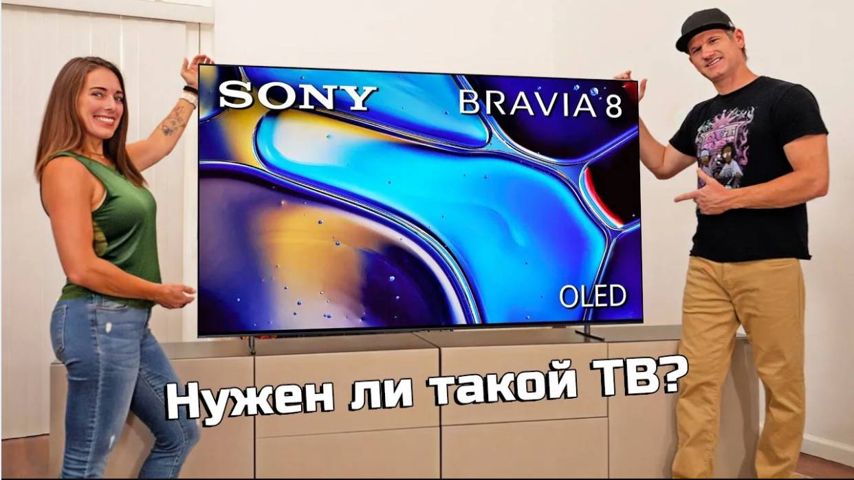 Bravia 8 - новейший премиум OLED-телевизор от Sony от  ABOUT TECH