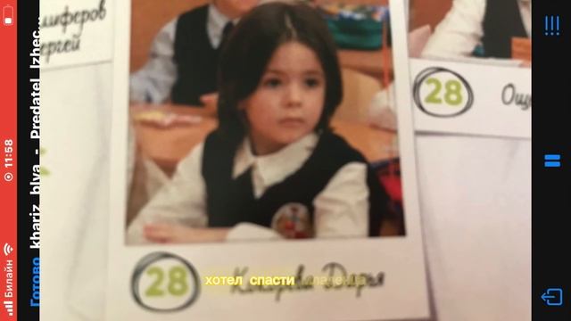 КАК Я вижу своих друзей!