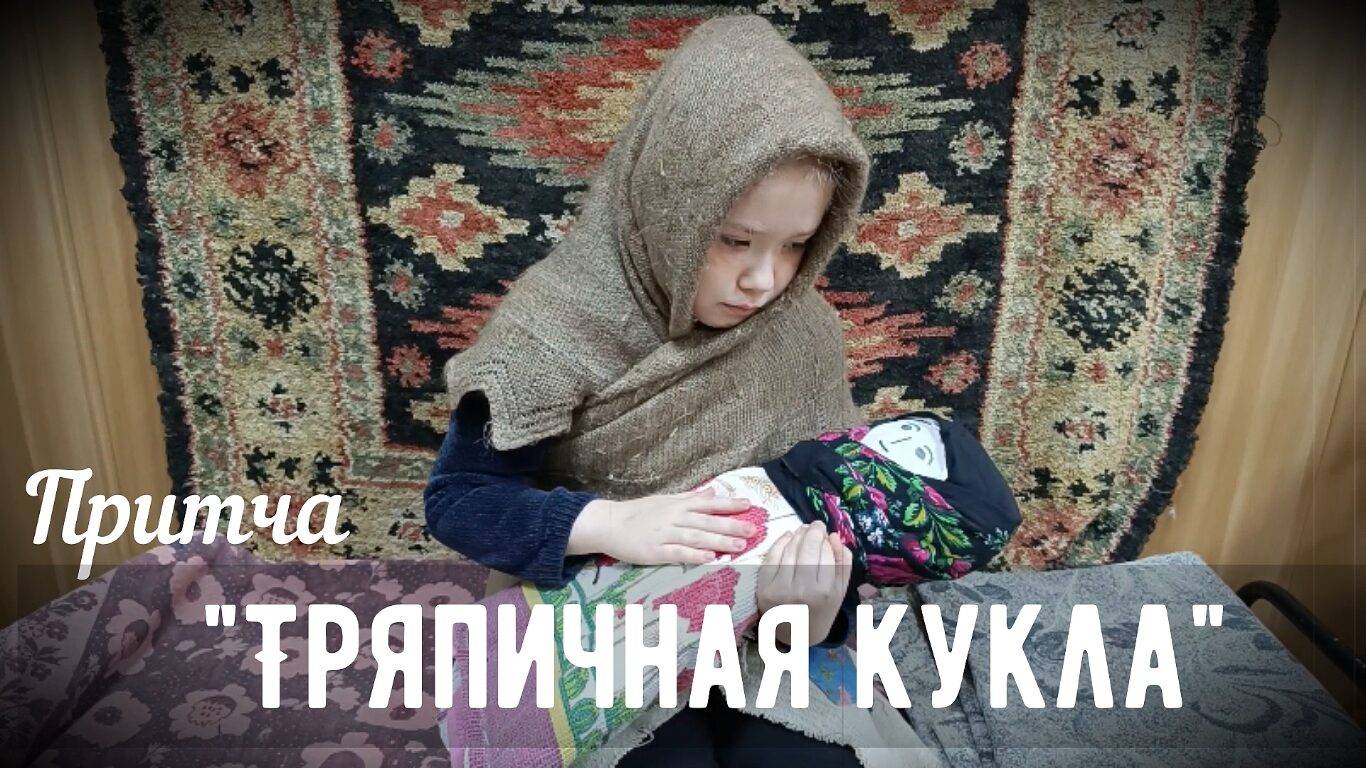 Фильм "Тряпичная кукла"