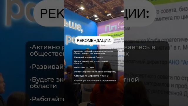 «GR как инструмент
развития бизнеса и
проектов»