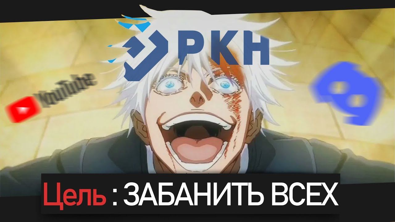 РОСКОМНАДЗОР УБИВАЕТ ИНТЕРНЕТ | Что будет дальше?