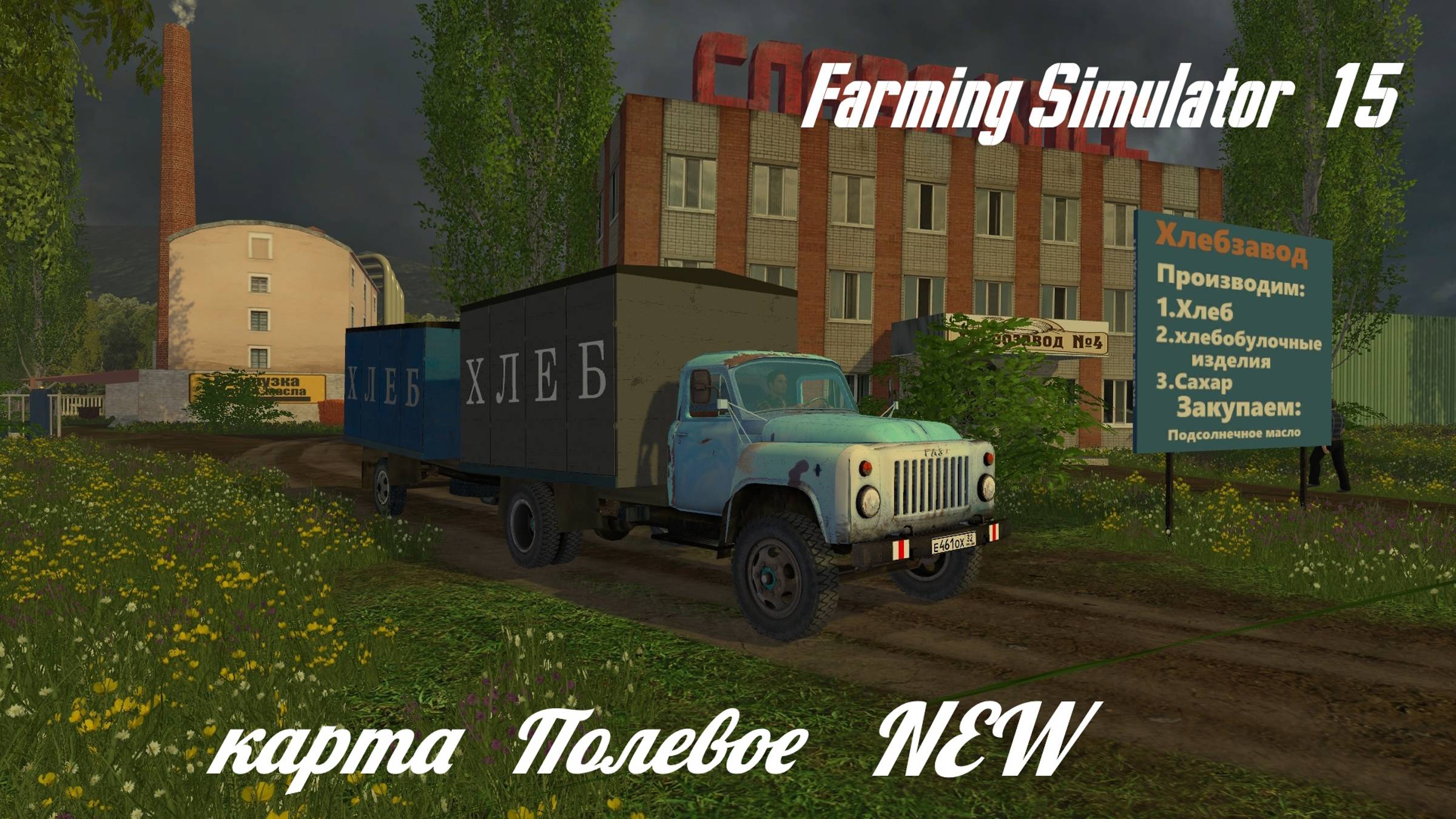 Farming Simulator 15,карта Полевое 2 NEW