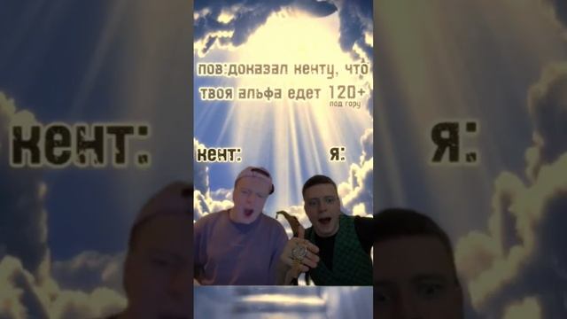 За то доказал что едет  #рекомендации #мем
