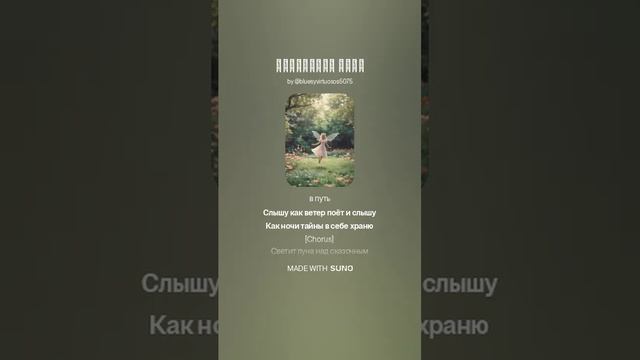 Сказочная ночь