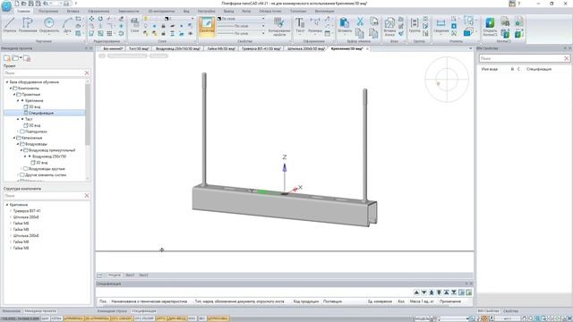 nanoCAD BIM Вентиляция. Урок 23 Создание компонента трассы