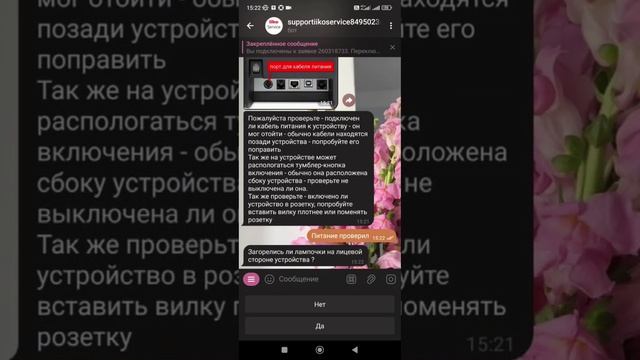 iikoService использование Telegram бота @iikoservicesupport_bot
Общение с поддержкой через чат!