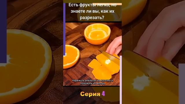Как правильно есть фрукты🍎🍊🍌🍉🍇🍒🍍
