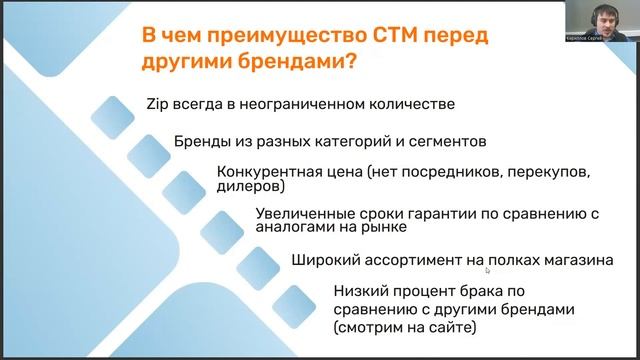 2  Что такое СТМ фин  версия - HR ДНС