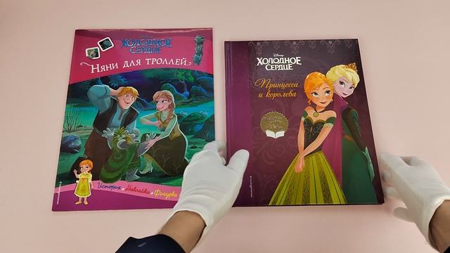 Комплект из 2 книг. Холодное сердце. Книги + игры (ИК)