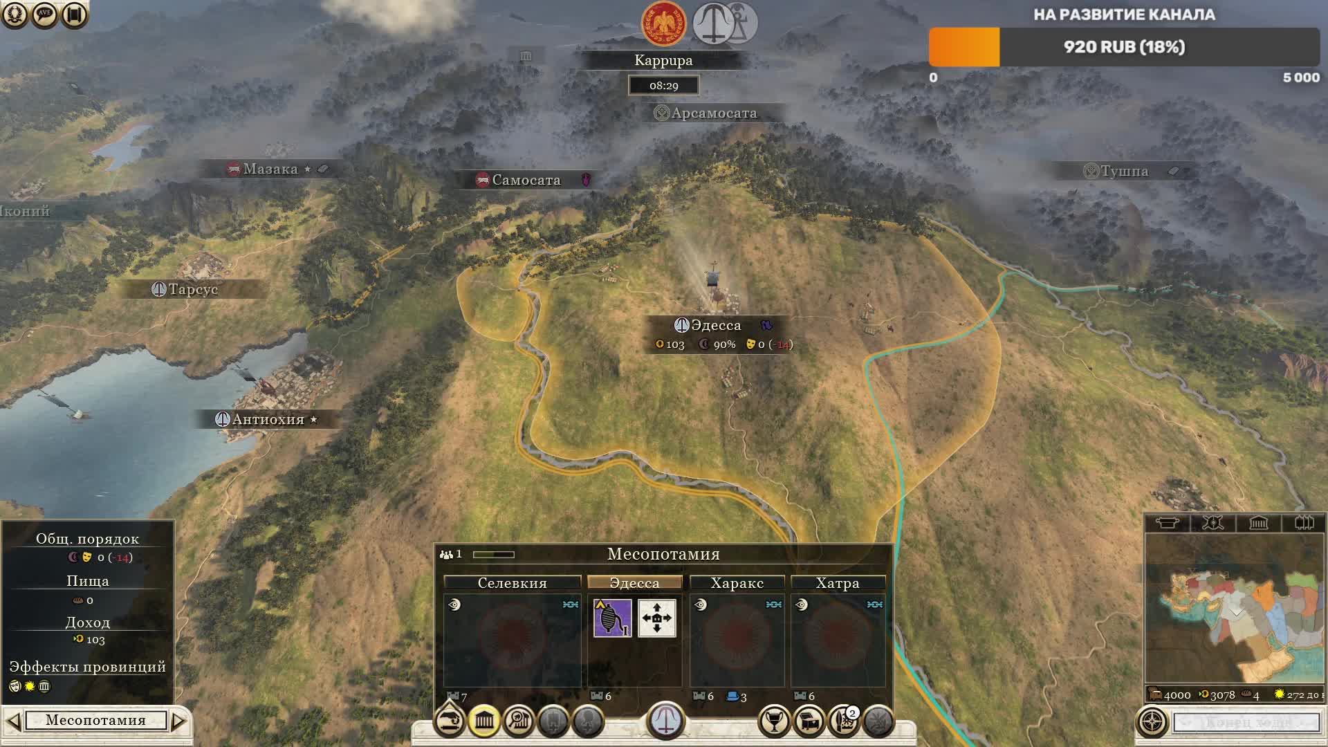 Rome 2 Total War PvP Селевкид (Coach) Vs Рим(ДИМАСИК) часть 1