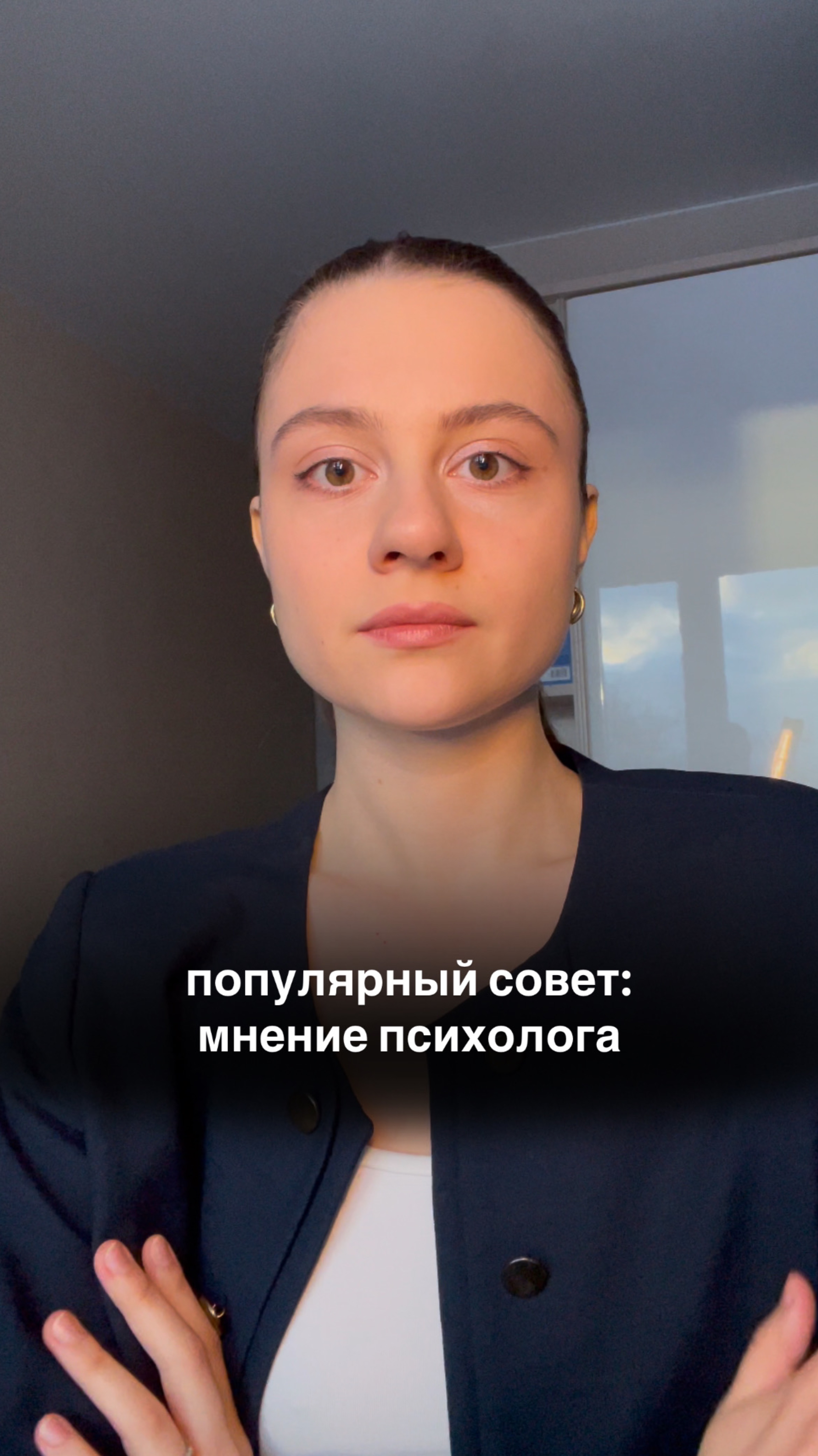 Популярные советы везде. Как быть с этим? Рассказываю здесь