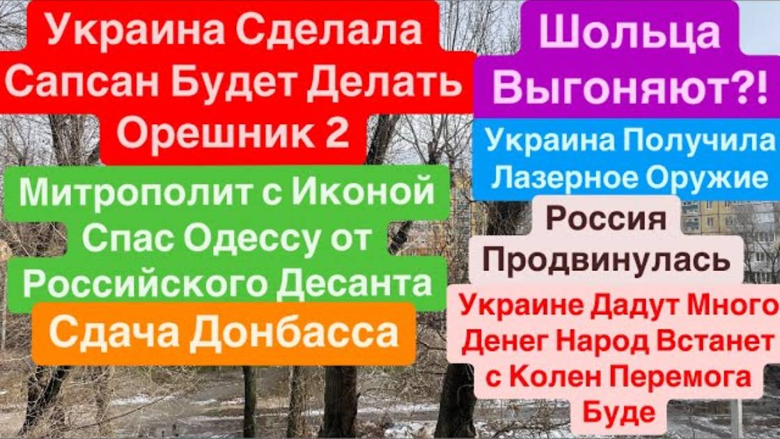 Днепр 17 декабря 2024 г (1)
