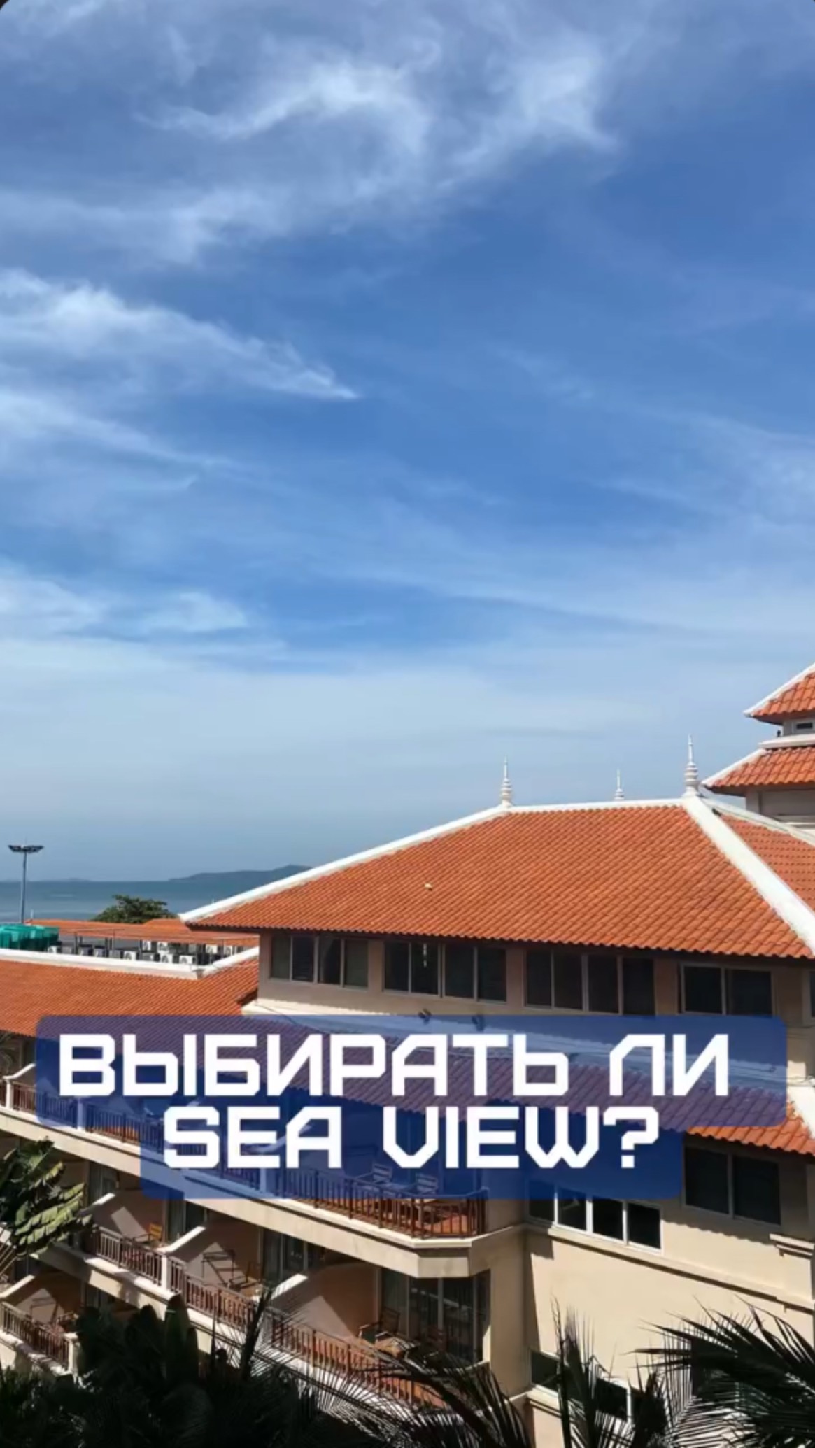 Sea view