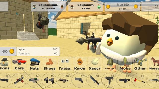 какие оружия лучше всего покупать я на них тыкал