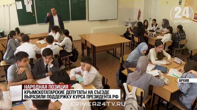 В Симферополе на съезде крымскотатарских депутатов приняли резолюции от имени национальной общины