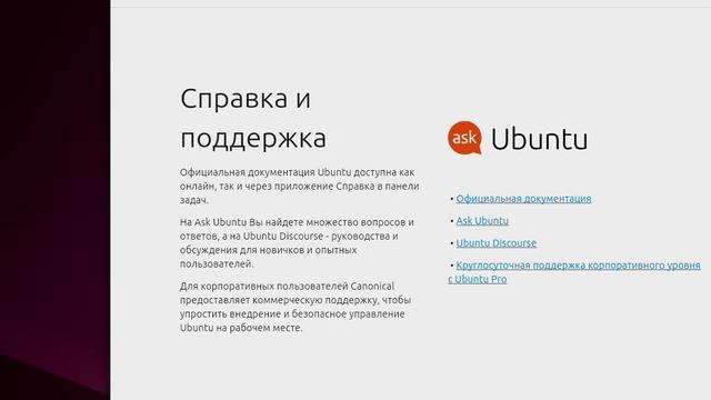 Ubuntu-screen0