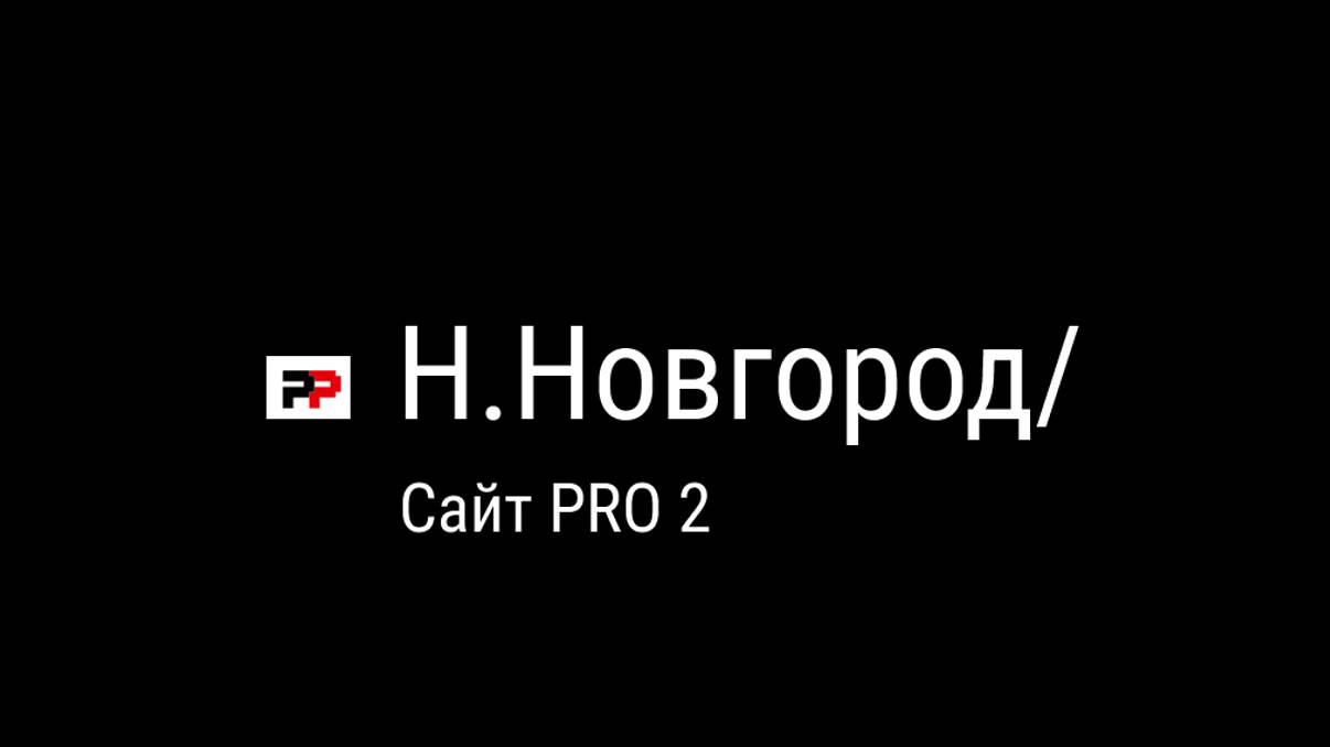 Рейтинг Рунета. Гуляем по сайтам 5