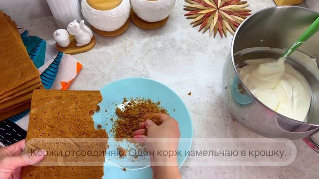 Торт медовик без выпечки коржей.