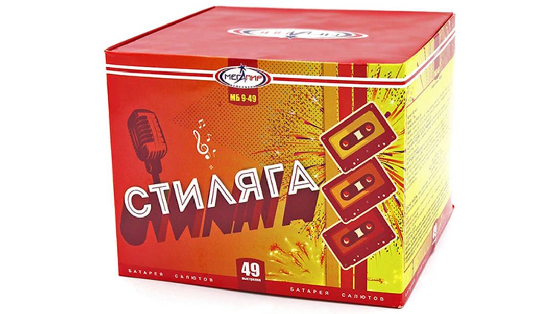 Фейерверк МБ9-49 Стиляга 49 залпов, калибр 0,6"