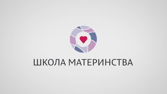 Презентация Школы Материнства