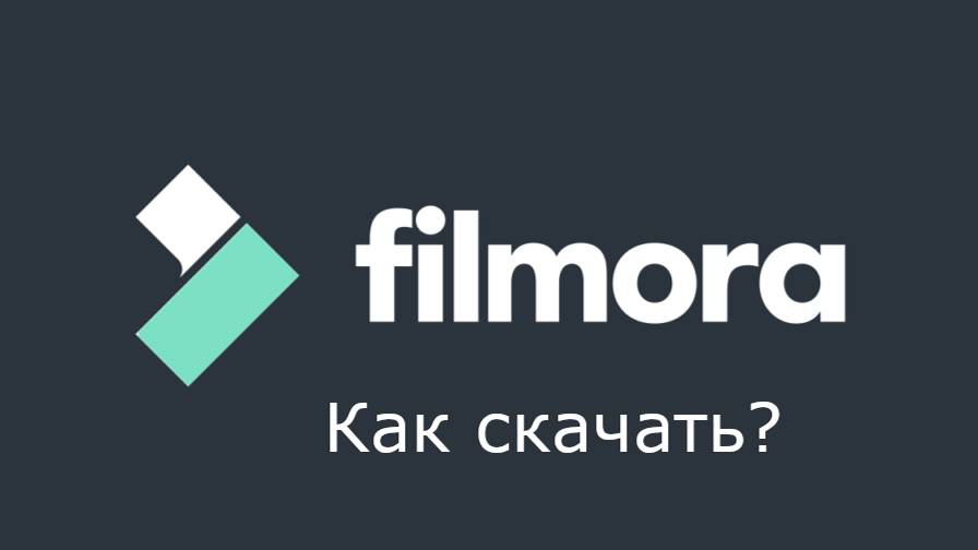 Обучалка как скачать филмору