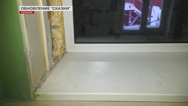 Ход ремонта детского сада "Сказка"