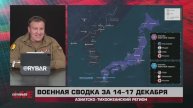 Импичмент президенту Южной Кореи, война береговых охран возле Японии — сводка за 17 декабря
