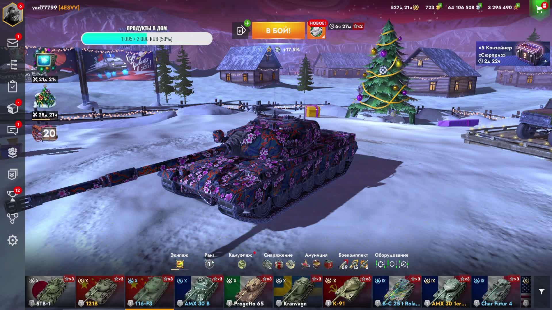 Новогодний ивент в Tanks Blitz