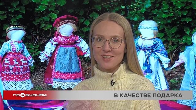 "По весточке": в качестве подарка