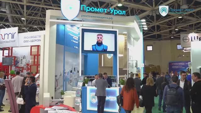 ГК Промет-Урал на выставке Здравоохранение-2023