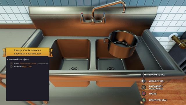 Cooking Simulator: Варим картофель