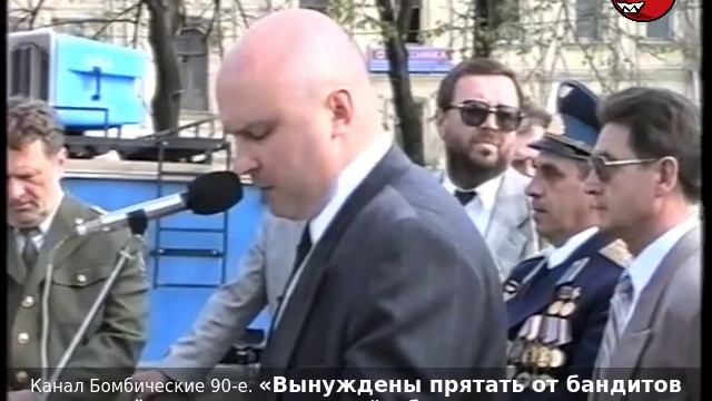 «Вынуждены прятать от бандитов своих жён». Депутат Сергей Абельцев выступает на митинге ЛДПР. 1996г.